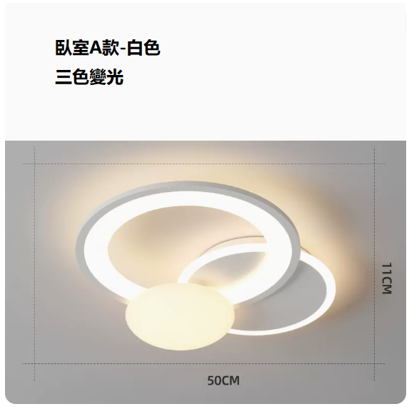 Hot selling ceiling lamp (8974 white_round bedroom 50CM supports wall switch [three-color dimming])
