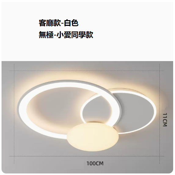 Hot Selling Ceiling Lamp (8974 White_Living Room Lamp 100CM Remote Control + Infinity [Supports Xiaomi Xiaoai])