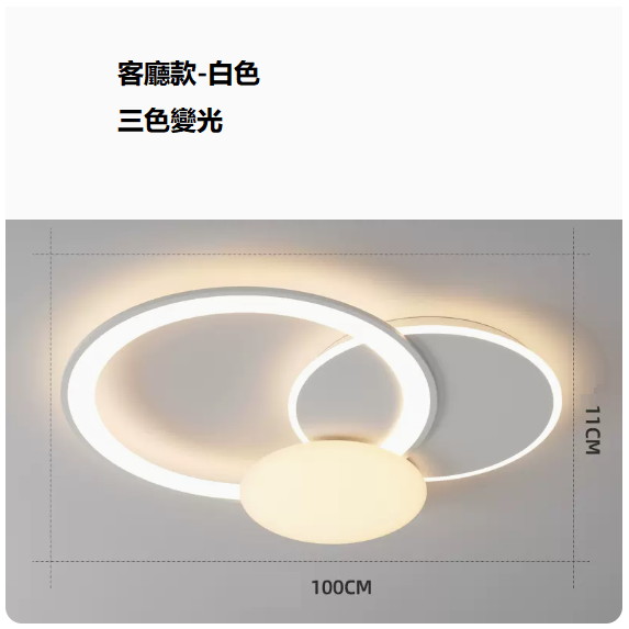 Hot selling ceiling lamp (8974 white_living room lamp 100CM supports wall switch [three-color dimming])