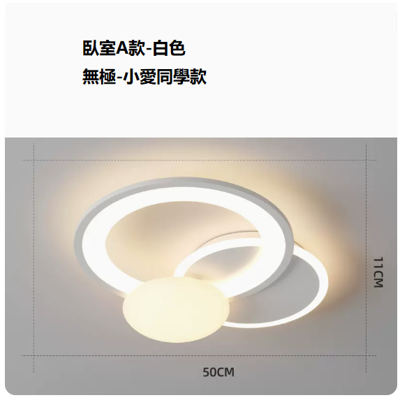Hot Selling Ceiling Lamp (8974 White_Round Bedroom 50CM Remote Control + Infinity [Supports Xiaomi Xiaoai])