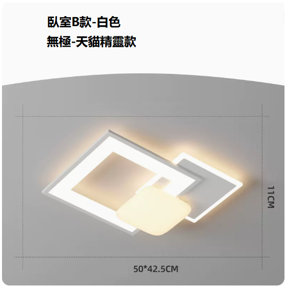 Hot Selling Ceiling Lamp (8974 White_ Square Bedroom 50CM Remote Control + Promise [Supports Tmall Elf])
