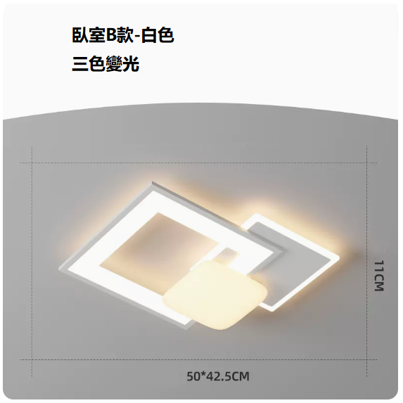 Hot selling ceiling lamp (8974 white_square bedroom 50CM supports wall switch [three-color dimming])