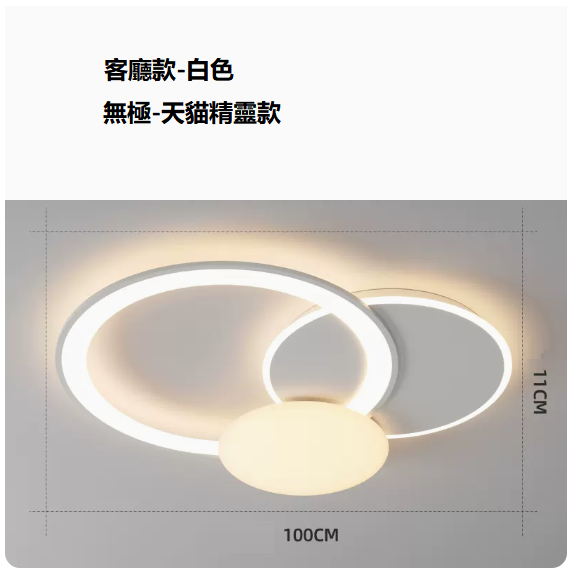 Hot Selling Ceiling Lamp (8974 White_Living Room Lamp 100CM Remote Control + Promise [Supports Tmall Elf])