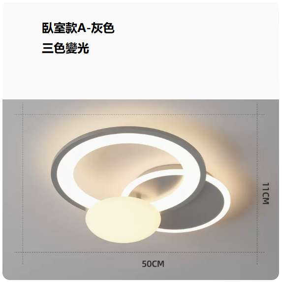 Hot selling ceiling lamp (8974 gray_round bedroom 50CM supports wall switch [three-color dimming])