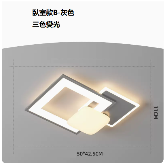 Hot selling ceiling lamp (8974 gray_square bedroom 50CM supports wall switch [three-color dimming])