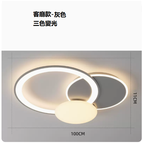 Hot selling ceiling lamp (8974 gray_living room lamp 100CM supports wall switch [three-color dimming])