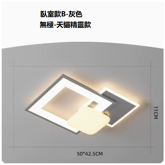 Hot Selling Ceiling Lamp (8974 Gray_ Square Bedroom 50CM Remote Control + Promise [Supports Tmall Elf])