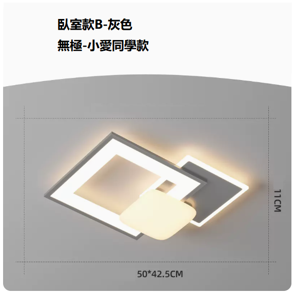 Hot Selling Ceiling Lamp (8974 Gray_Square Bedroom 50CM Remote Control + Infinity [Supports Xiaomi Xiaoai])