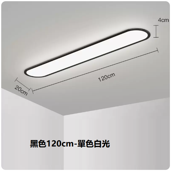 熱賣吸頂燈（黑色120CM單色白光）
