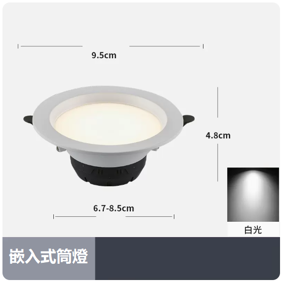 爆款天花燈（5W白光_白殼_開孔6.7_8.5CM）