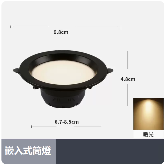爆款天花燈（3W暖光_黑殼_開孔6.7_8.5CM）
