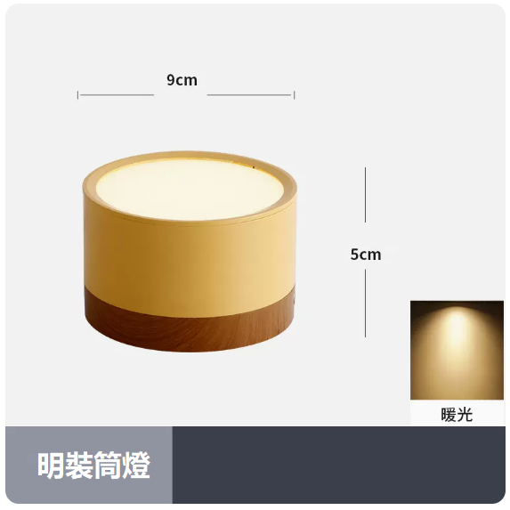 Popular ceiling lamp (7W_warm light_yellow shell)