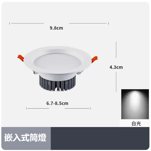 Popular ceiling light (5W white light_white shell_opening 6.7_8.5CM)
