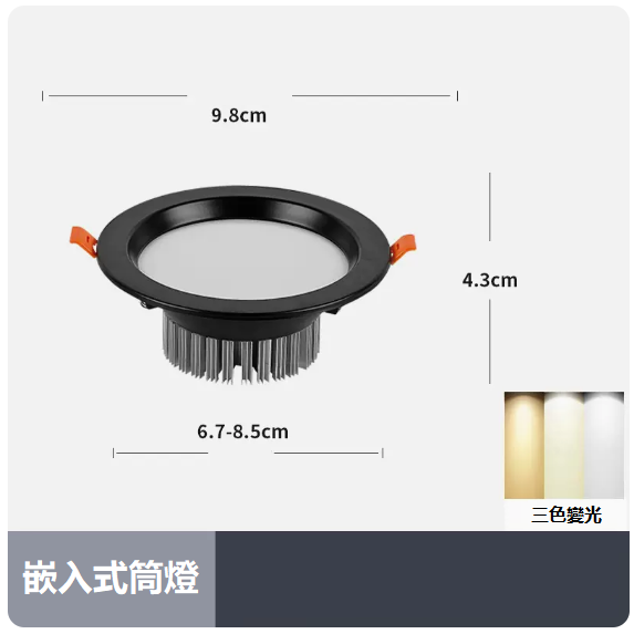 Popular ceiling light (5W three-color dimming_black shell_opening 6.7_8.5CM)