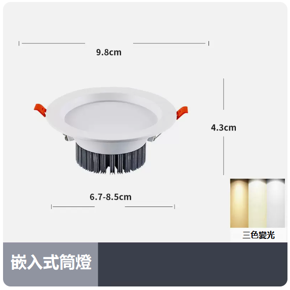 Popular ceiling light (5W three-color dimming_white shell_opening 6.7_8.5CM)