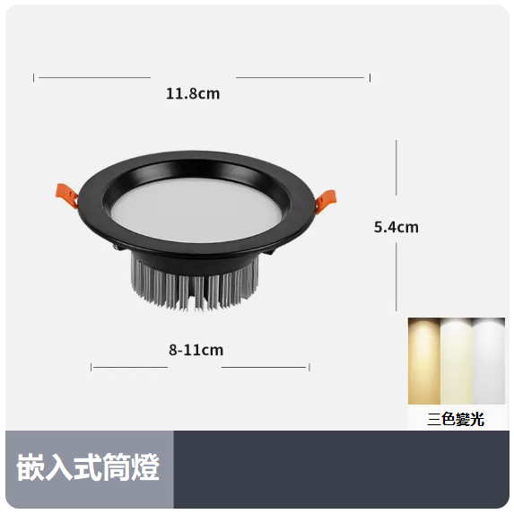 Popular ceiling lamp (7W three-color dimming_black shell_opening 8_11CM)