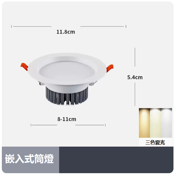 Popular ceiling lamp (7W three-color dimming_white shell_opening 8_11CM)
