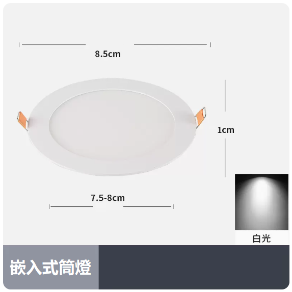 Popular ceiling light (3W ultra-thin round [white light_hole_7.5_8CM]