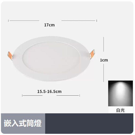 Popular ceiling light (12W ultra-thin round [white light_hole_15.5_16.5CM]