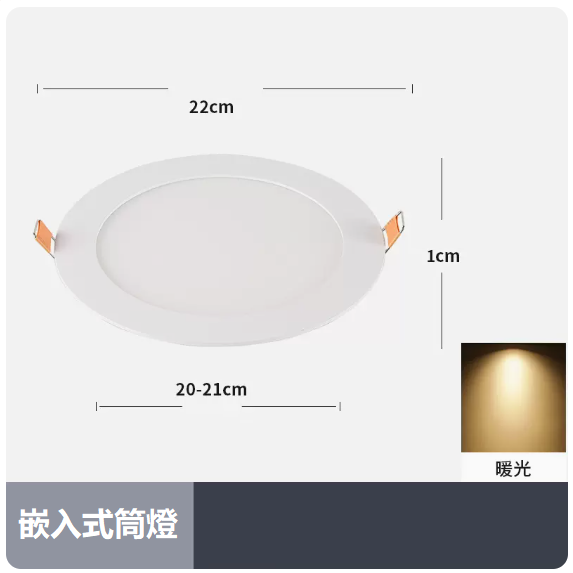 Popular ceiling light (18W ultra-thin round [warm light_hole_20_21CM]