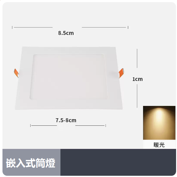 Popular ceiling light (3W ultra-thin square [warm light_hole_7.5_8CM))