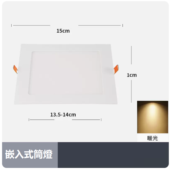 Popular ceiling light (9W ultra-thin square [warm light_hole_13.5_14CM]