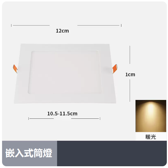 Popular ceiling light (6W ultra-thin square [warm light_hole_10.5_11.5CM]