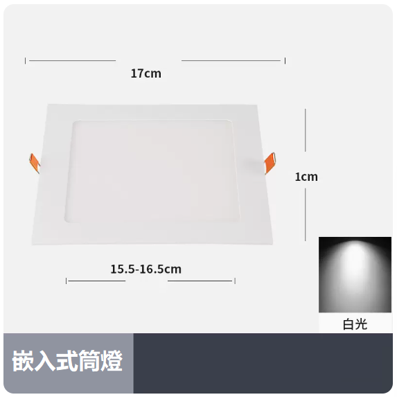 Popular ceiling light (12W ultra-thin square [white light_hole_15.5_16.5CM]
