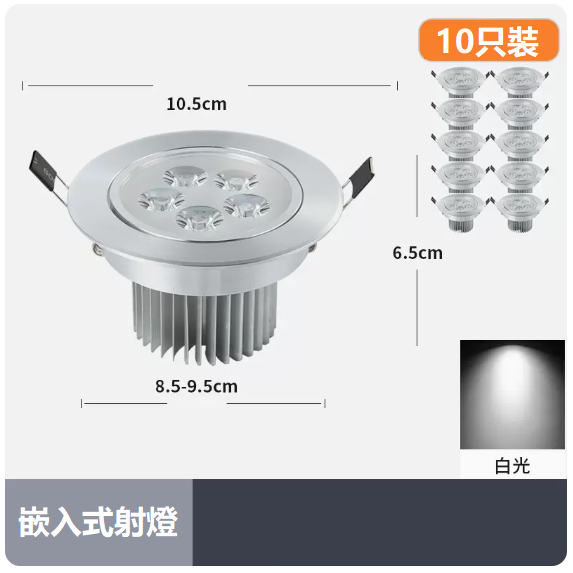 Popular ceiling light set ([10 pieces] 5W high-gloss silver white light_opening 85_95CM)