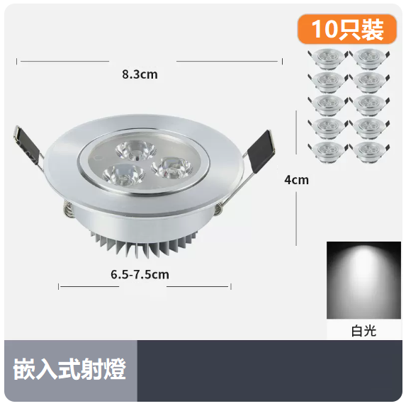 Popular ceiling light set ([10 pieces] 3W high-gloss silver white light_opening 65_75CM)