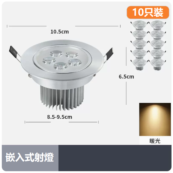 Popular ceiling light set ([10 pieces] 5W high-gloss silver warm light_opening 85_95CM)