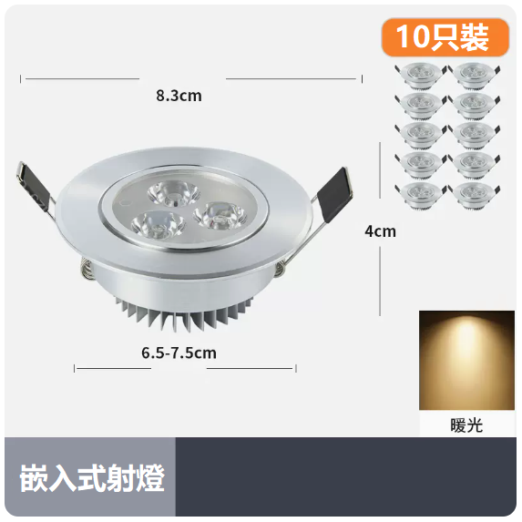 Popular ceiling lamp set ([10 pieces] 3W high-gloss silver warm light_opening 65_75CM)