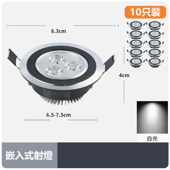 Popular ceiling light set ([10 pieces] 3W brushed black and white light_opening 65_75CM)