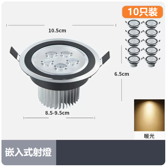 Popular ceiling light set ([10 pieces] 5W brushed black warm light_opening 85_95CM)
