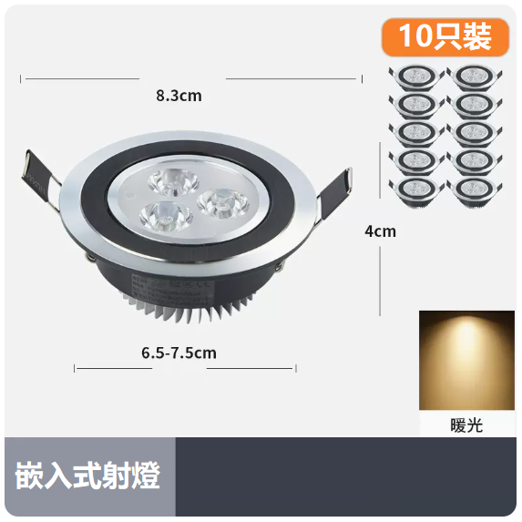 Popular ceiling light set ([10 pieces] 3W brushed black warm light_opening 65_75CM)