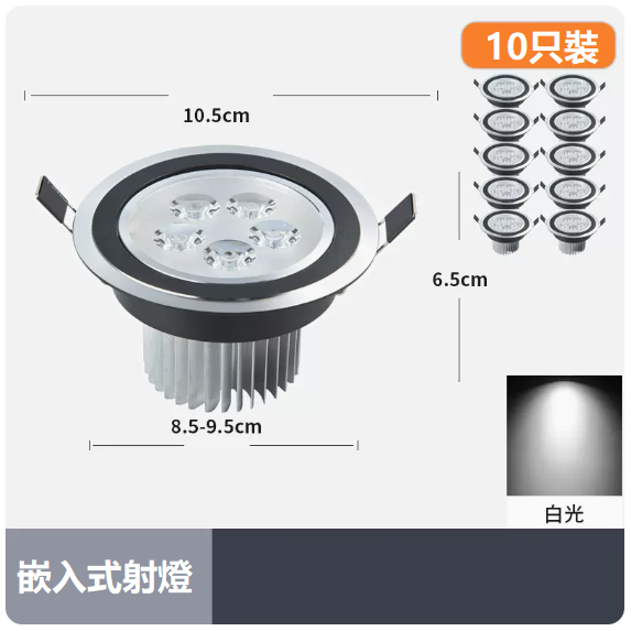 Popular ceiling light set ([10 pieces] 5W brushed black and white light_opening 85_95CM)