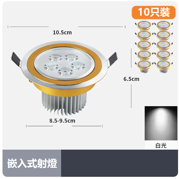 Popular ceiling light set ([10 pieces] 5W brushed gold white light_opening 85_95CM)