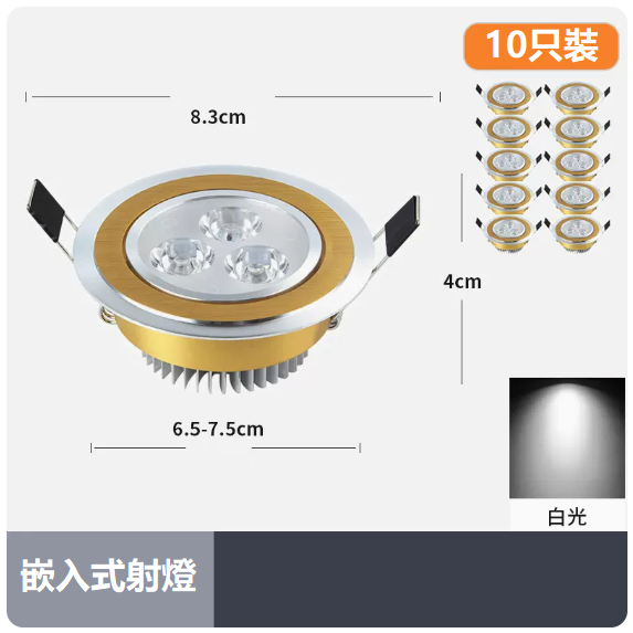 Popular ceiling light set ([10 pieces] 3W brushed gold white light_opening 65_75CM)
