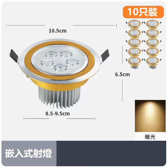 Popular ceiling light set ([10 pieces] 5W brushed gold warm light_opening 85_95CM)