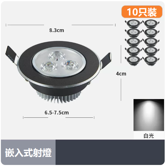 Popular ceiling light set ([10 pieces] 3W frosted black and white light_opening 65_75CM)