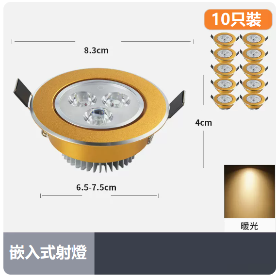 Popular ceiling light set ([10 pieces] 3W frosted gold warm light_opening 65_75CM)