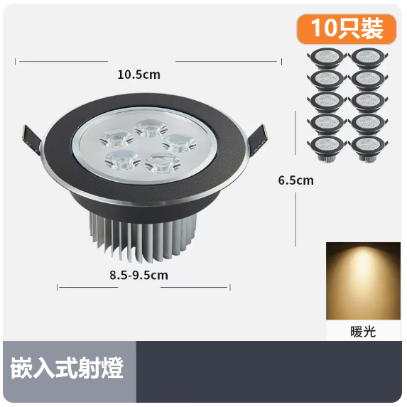 Popular ceiling light set ([10 pieces] 5W matte black warm light_opening 85_95CM)