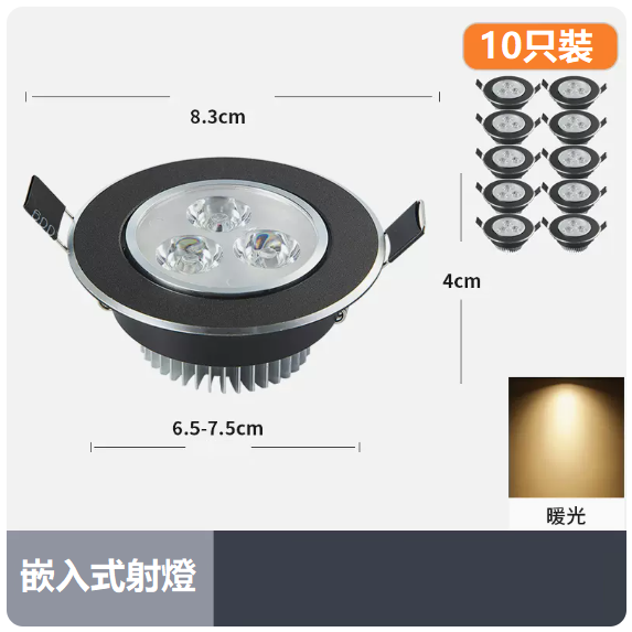 Popular ceiling light set ([10 pieces] 3W matte black warm light_opening 65_75CM)