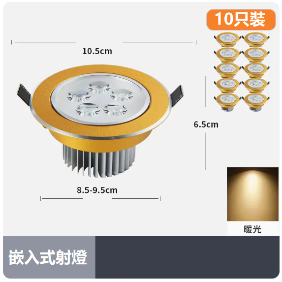 Popular ceiling light set ([10 pieces] 5W frosted gold warm light_opening 85_95CM)