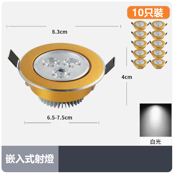 Popular ceiling light set ([10 pieces] 3W frosted gold white light_opening 65_75CM)