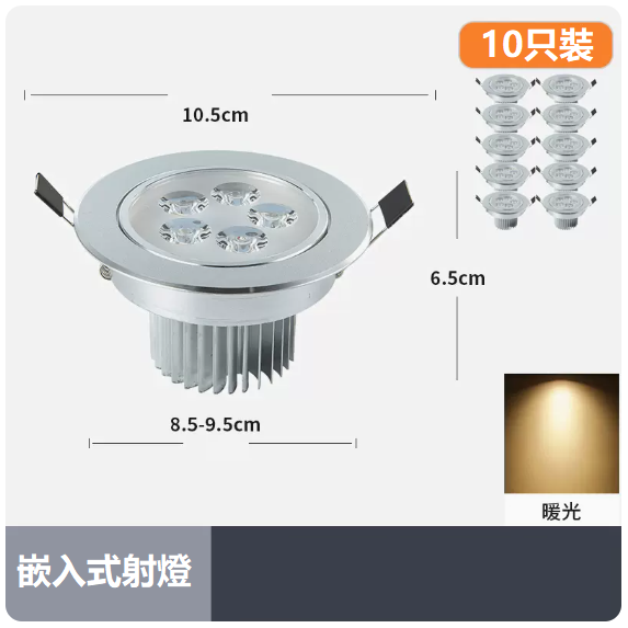 Popular ceiling light set ([10 pieces] 5W frosted silver warm light_opening 85_95CM)