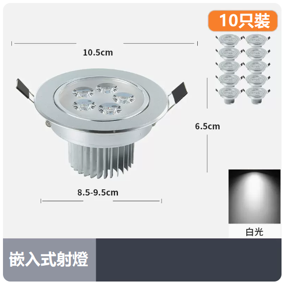 Popular ceiling light set ([10 pieces] 5W frosted silver light_opening 85_95CM)
