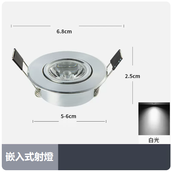Popular ceiling lamp (1W high-gloss silver_white light/opening 50_60MM)