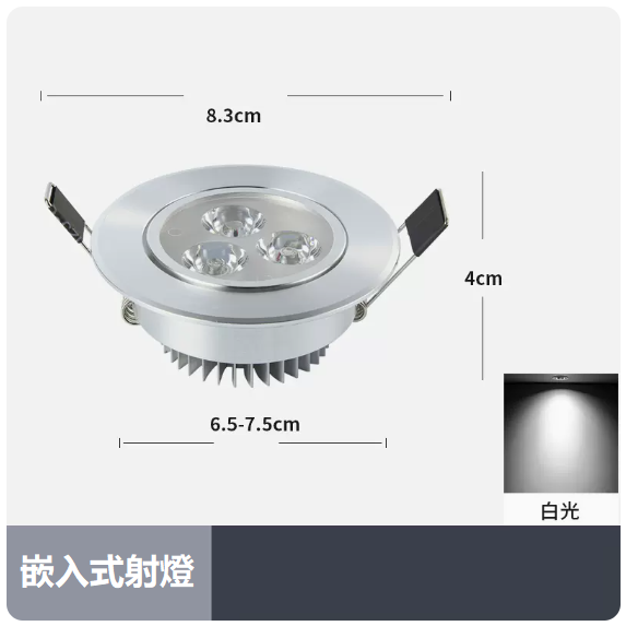 Popular ceiling lamp (3W high-gloss silver_white light/opening 65_75MM)