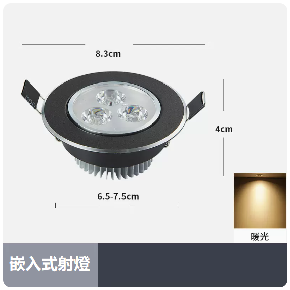 Popular ceiling lamp (3W high sand black_warm light/opening 65_75MM)